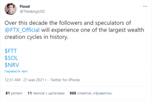 Криптотрейдер выделил три альткоина с потенциалом огромного роста