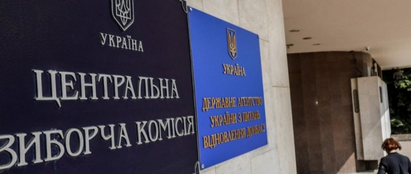 Украина проводит тесты системы голосования на блокчейне