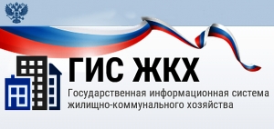 Легкий способ регистрации в ГИС ЖКХ