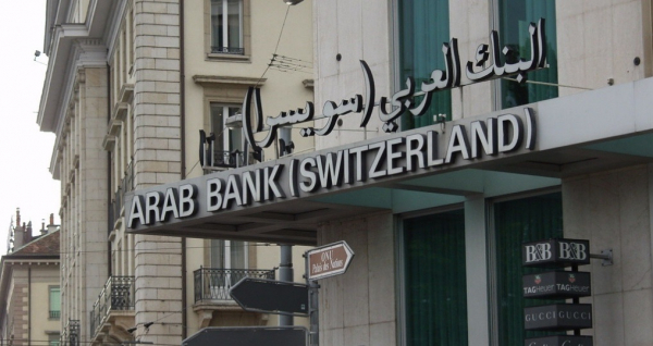 Швейцарский Arab Bank начал предлагать услуги по обмену и хранению Биткоина и Ethereum