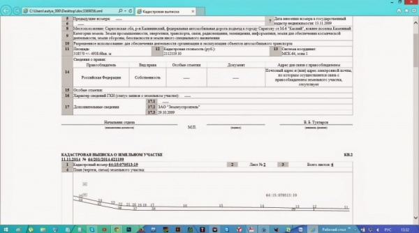 Как открыть xml файл росреестра в Internet Explorer 10,11