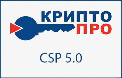 Важное обновление для организаций: доступна новая версия КриптоПро CSP