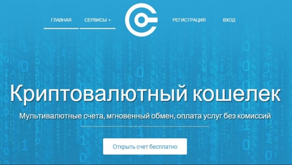Мультивалютные кошельки. Часть 1 - Криптонатор