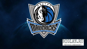 Баскетбольный клуб Dallas Mavericks начинает принимать оплату билетов Биткоинами.