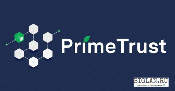 Prime Trust запускает сеть для мгновенных криптовалютных и фиатных платежей